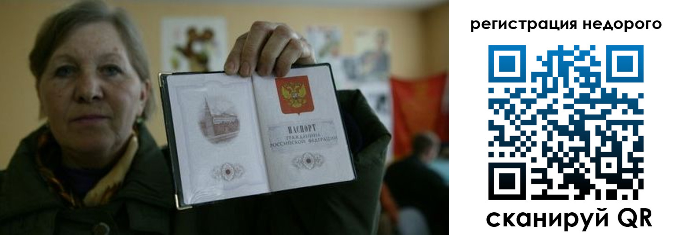 найти адрес прописки в Ивантеевке