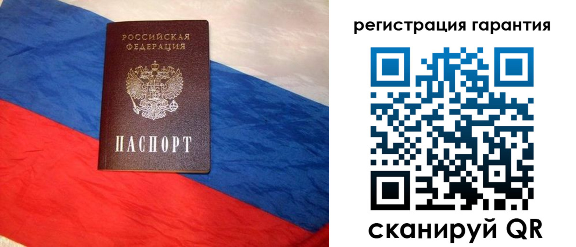 временная прописка в Ивантеевке