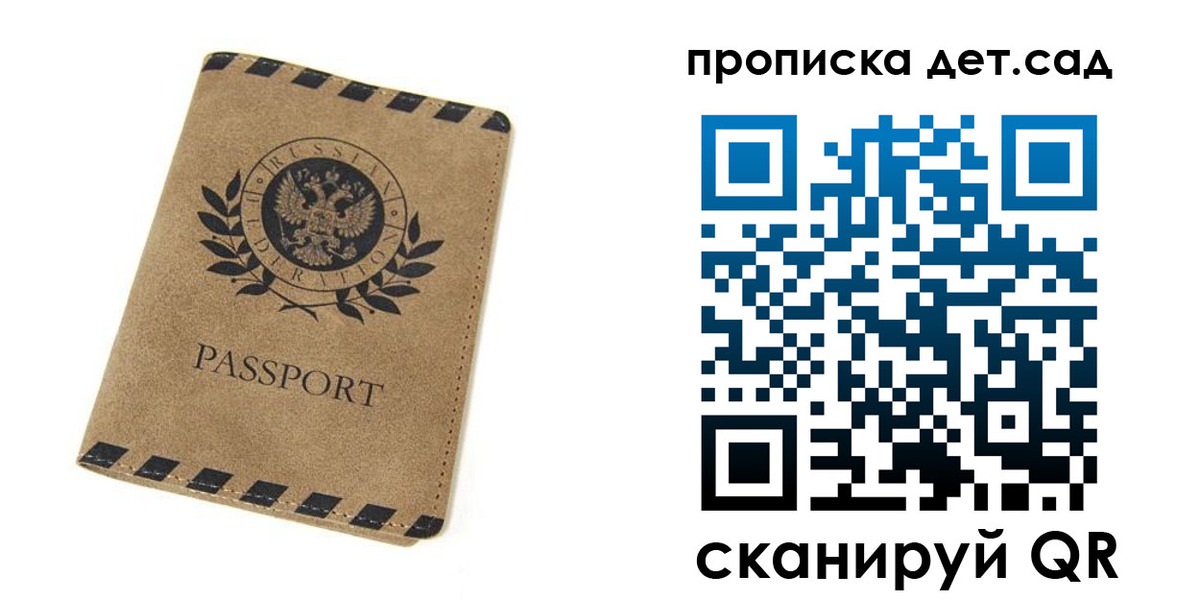 прописка для работы в Ивантеевке